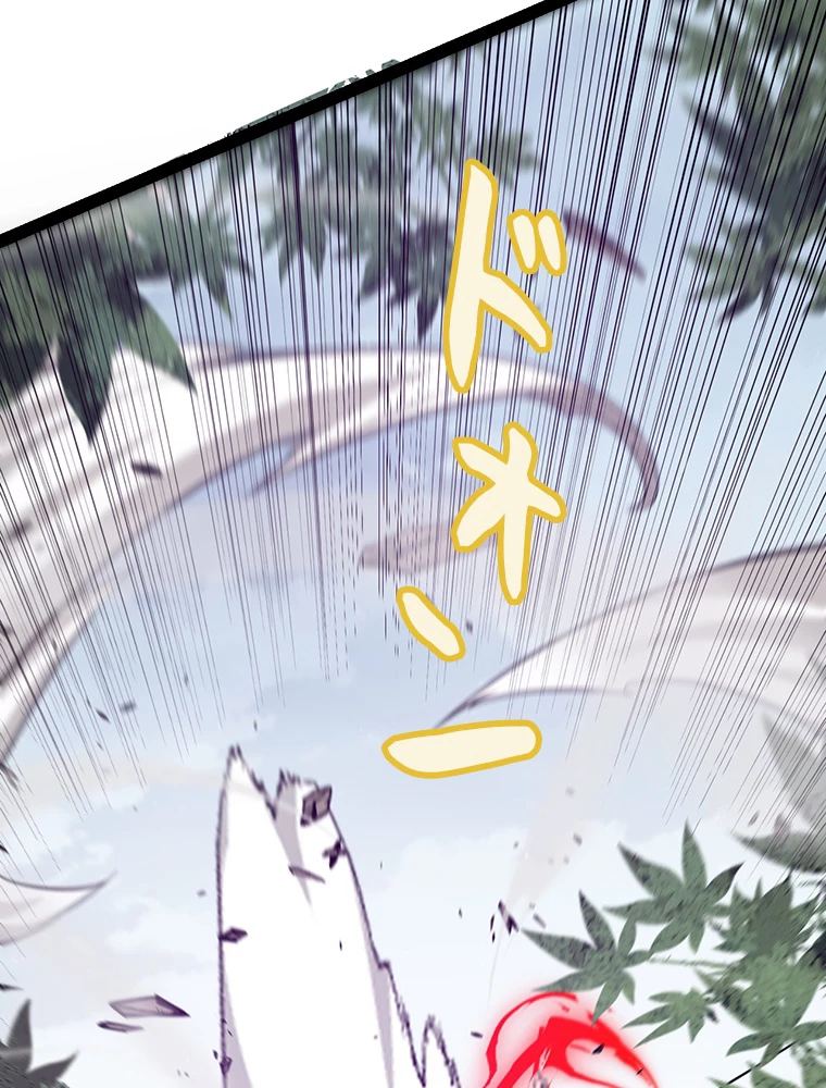 ふりだしから始まる覚醒者 第221話 - 50