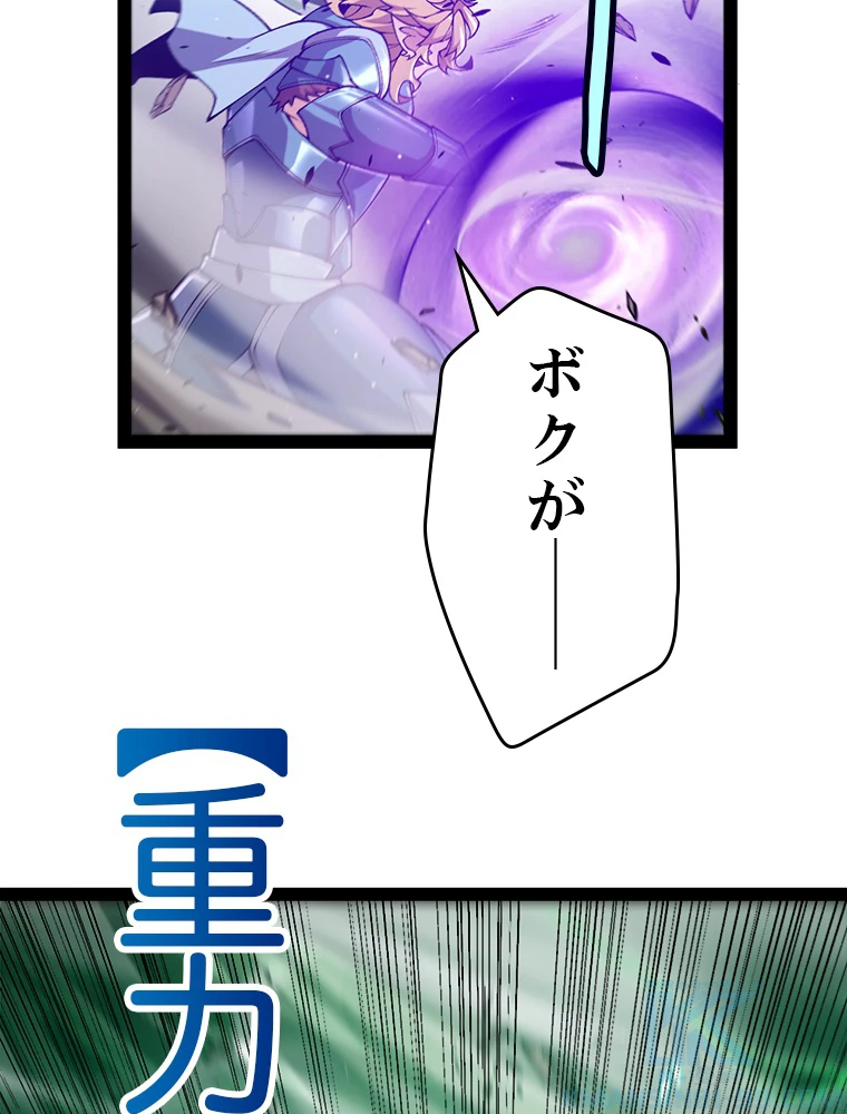 ふりだしから始まる覚醒者 第220話 - 37
