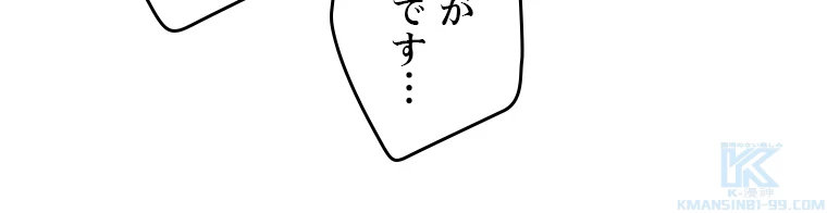 ふりだしから始まる覚醒者 第222話 - 52