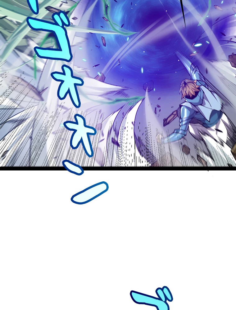 ふりだしから始まる覚醒者 第220話 - 39