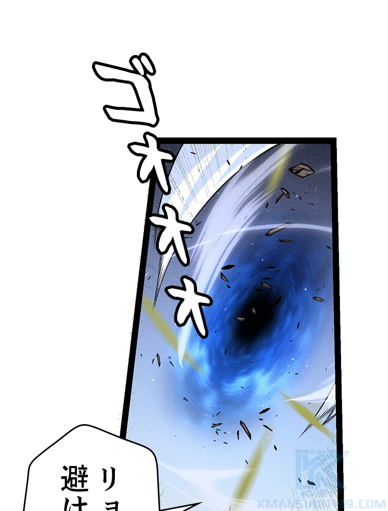 ふりだしから始まる覚醒者 第221話 - 55