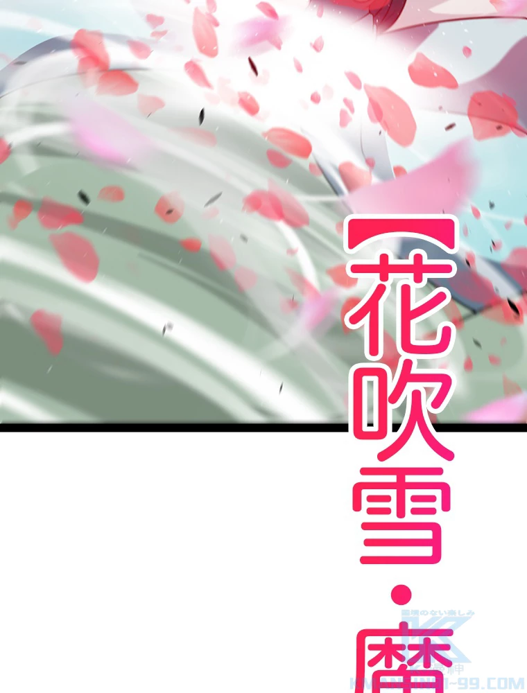 ふりだしから始まる覚醒者 第220話 - 46