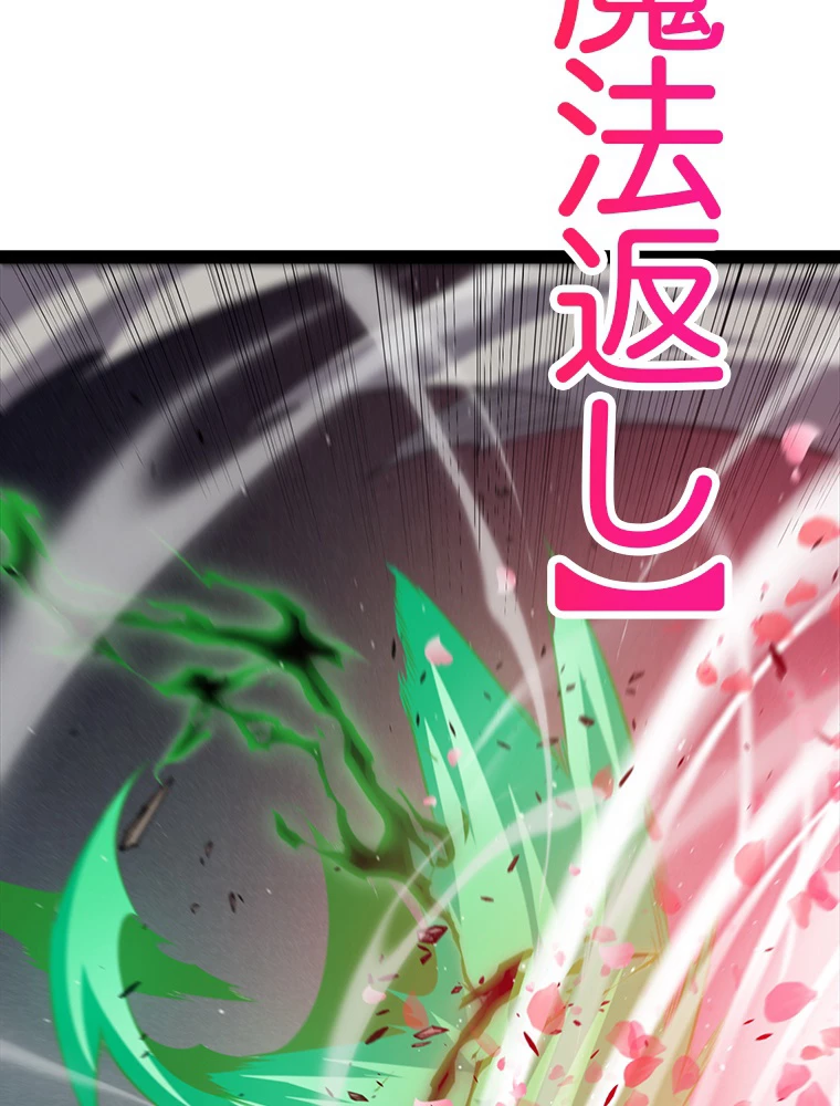 ふりだしから始まる覚醒者 第220話 - 47