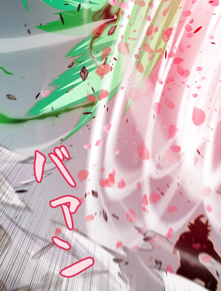 ふりだしから始まる覚醒者 第220話 - 48