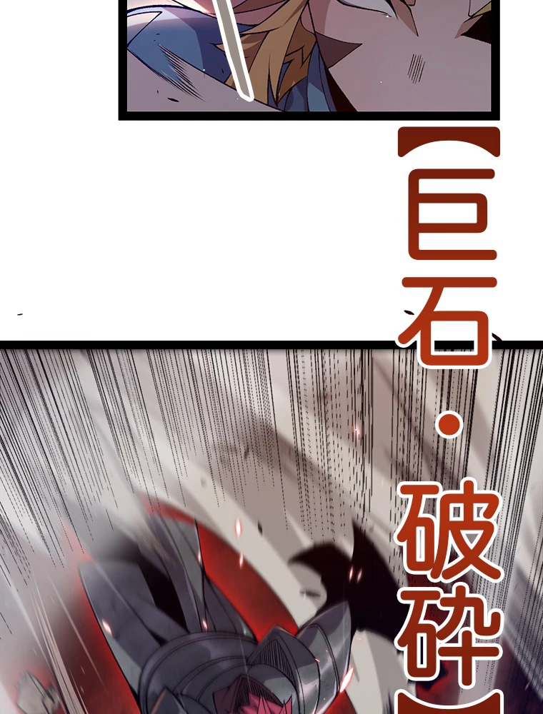 ふりだしから始まる覚醒者 第218話 - 6