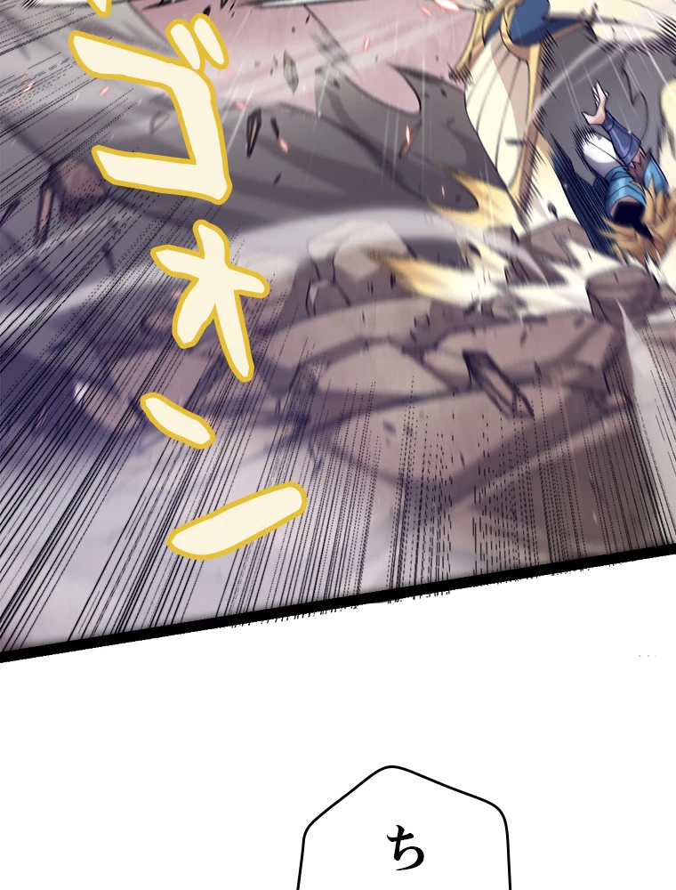 ふりだしから始まる覚醒者 第218話 - 8