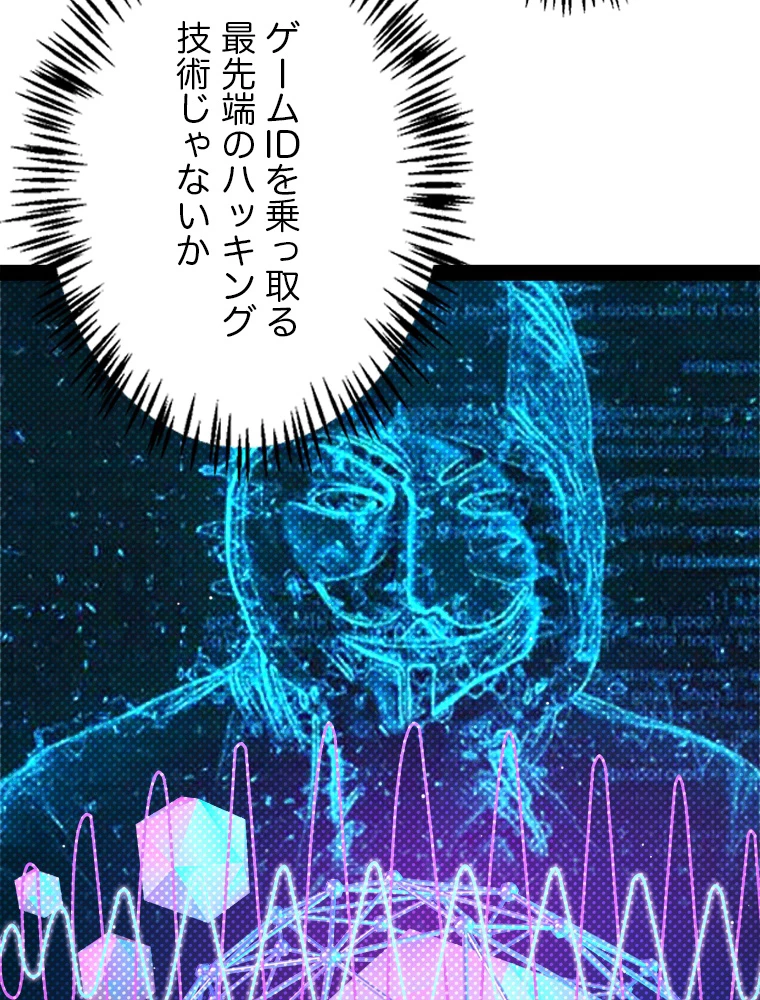ふりだしから始まる覚醒者 第217話 - 6