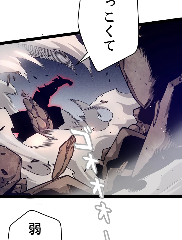 ふりだしから始まる覚醒者 第218話 - 9