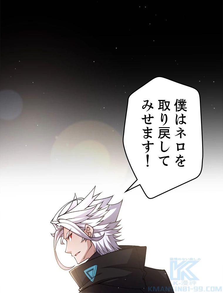 ふりだしから始まる覚醒者 第222話 - 70