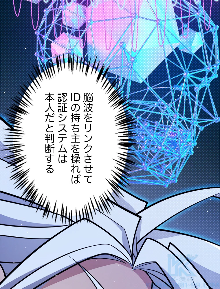 ふりだしから始まる覚醒者 第217話 - 7