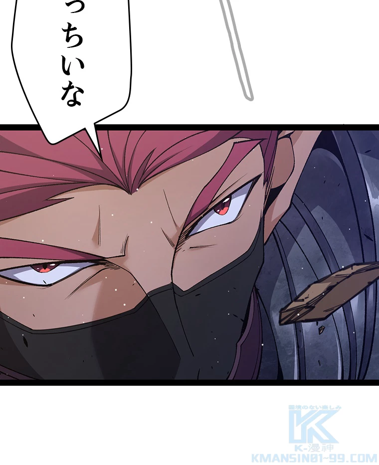 ふりだしから始まる覚醒者 第218話 - 10