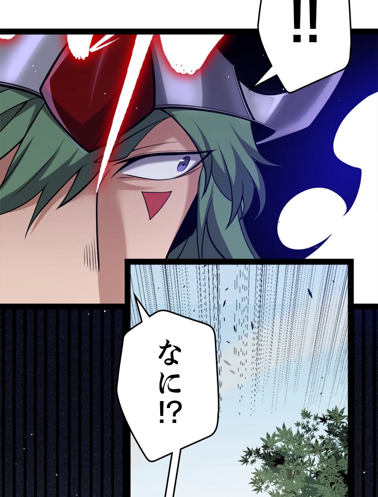 ふりだしから始まる覚醒者 第221話 - 68