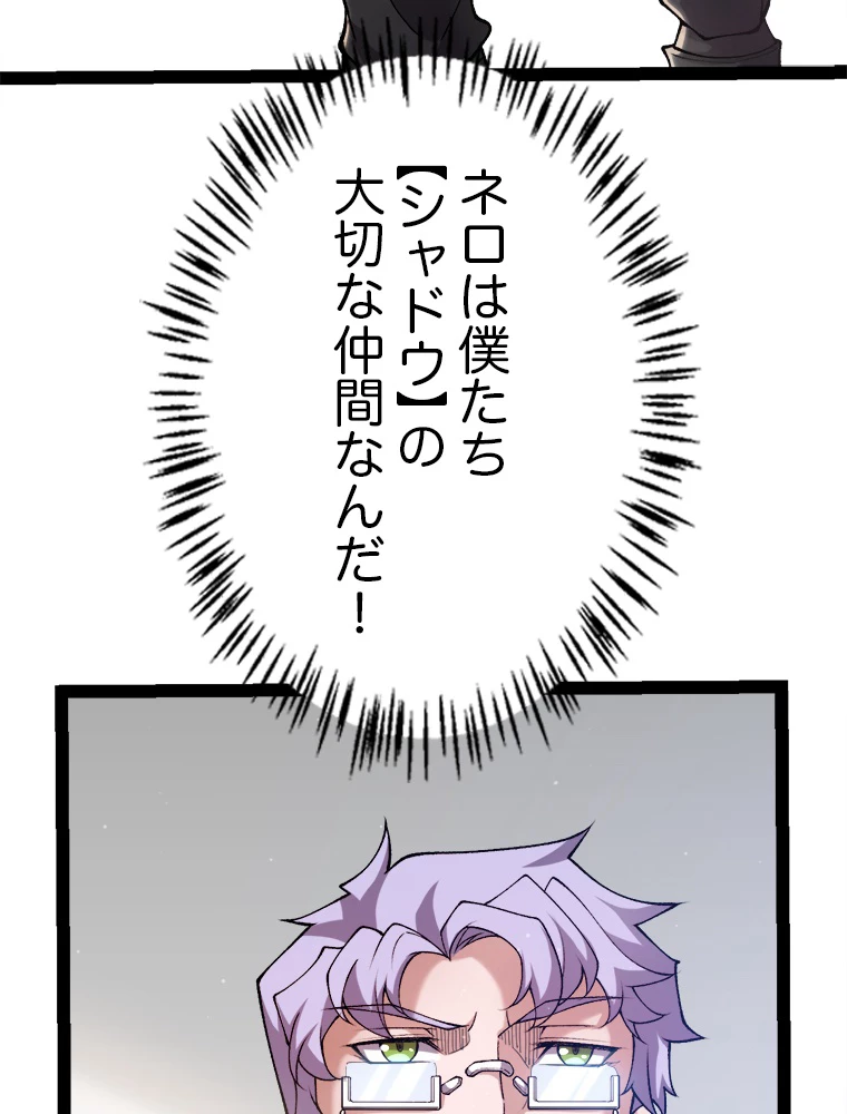 ふりだしから始まる覚醒者 第222話 - 72