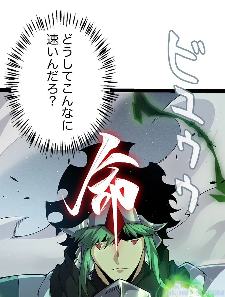 ふりだしから始まる覚醒者 第220話 - 55