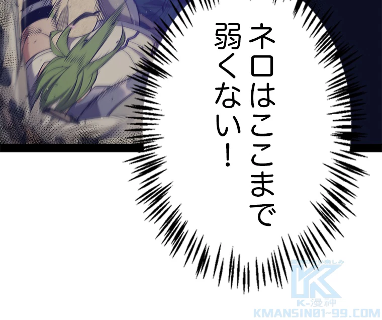 ふりだしから始まる覚醒者 第217話 - 10