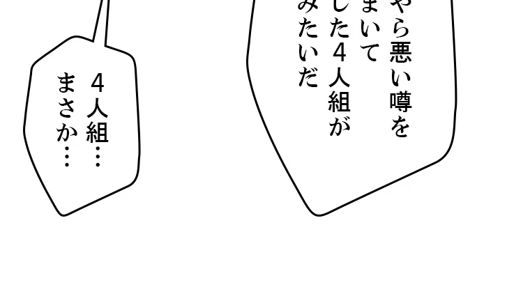 ふりだしから始まる覚醒者 第221話 - 72