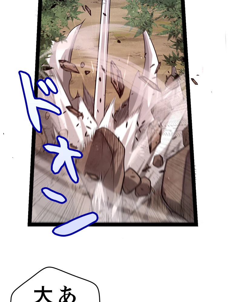 ふりだしから始まる覚醒者 第218話 - 14