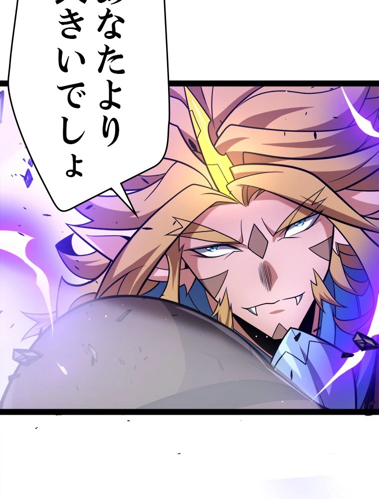 ふりだしから始まる覚醒者 第218話 - 15