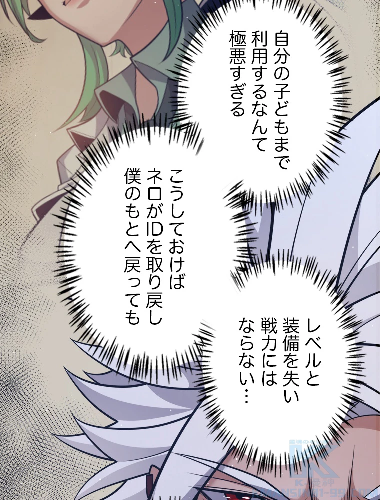 ふりだしから始まる覚醒者 第217話 - 13