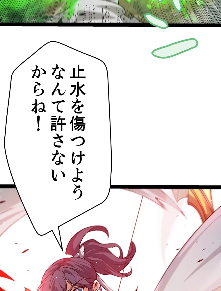 ふりだしから始まる覚醒者 第220話 - 60
