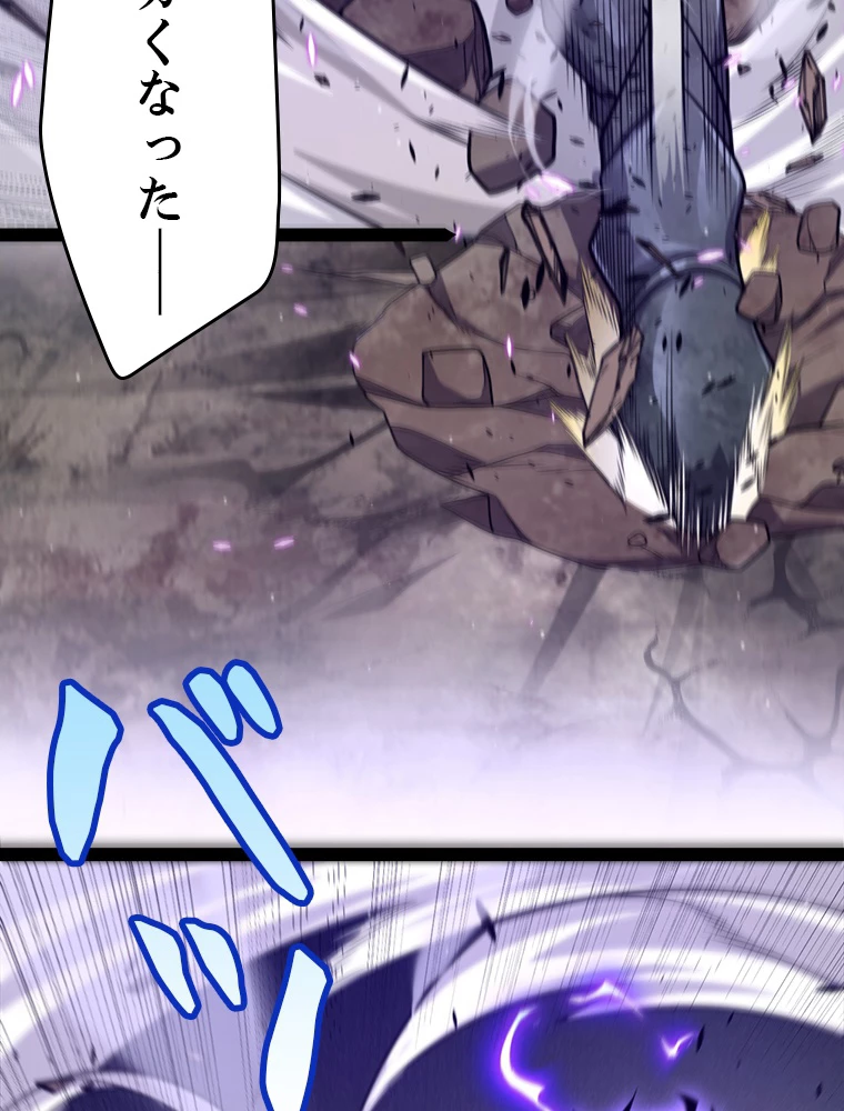 ふりだしから始まる覚醒者 第218話 - 17
