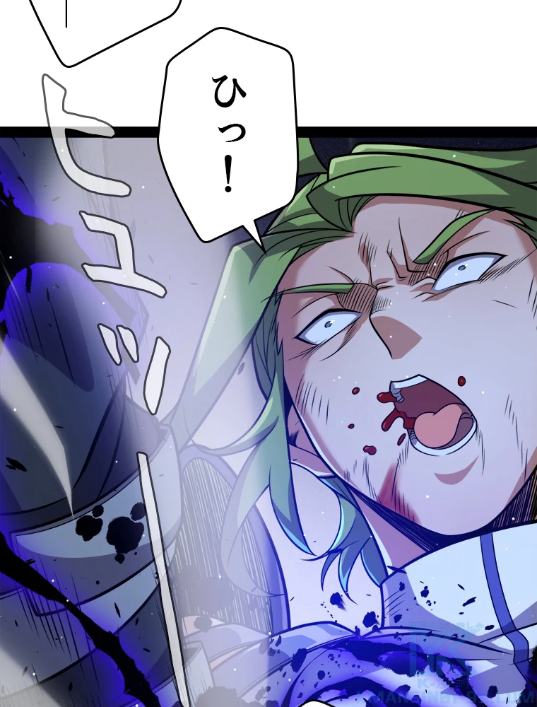 ふりだしから始まる覚醒者 第217話 - 16