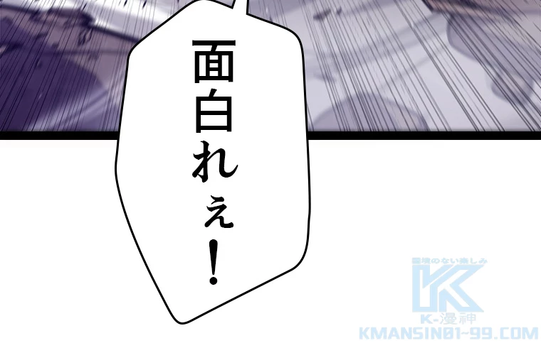 ふりだしから始まる覚醒者 第218話 - 19