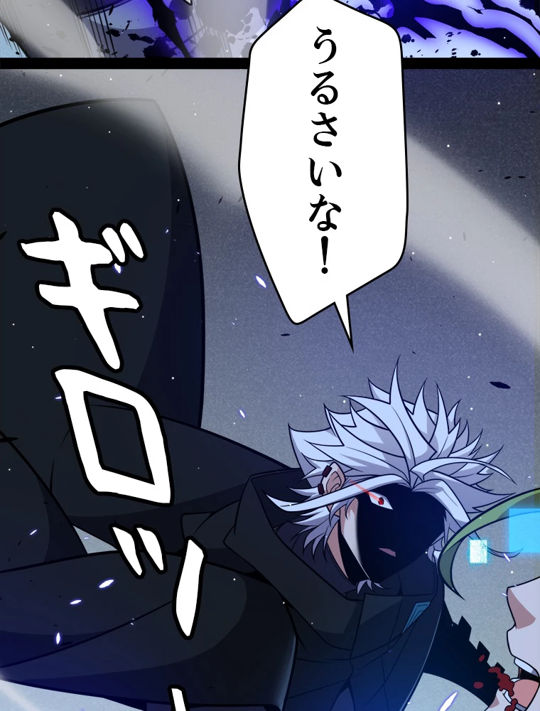 ふりだしから始まる覚醒者 第217話 - 17
