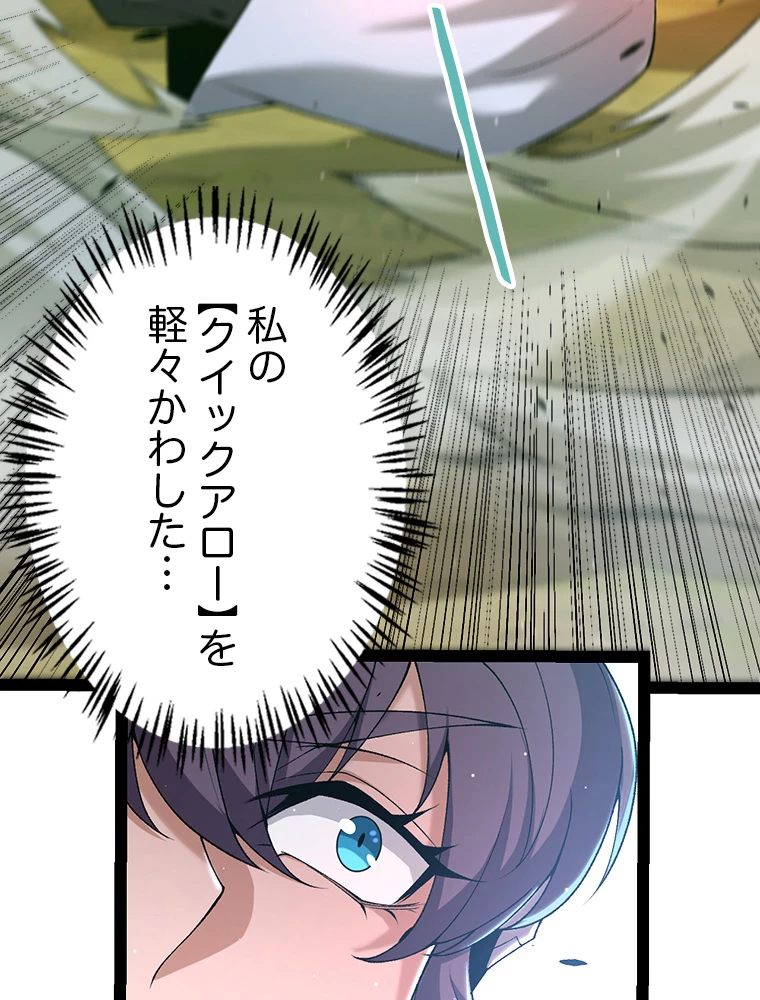 ふりだしから始まる覚醒者 第220話 - 63