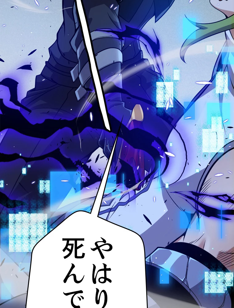 ふりだしから始まる覚醒者 第217話 - 18