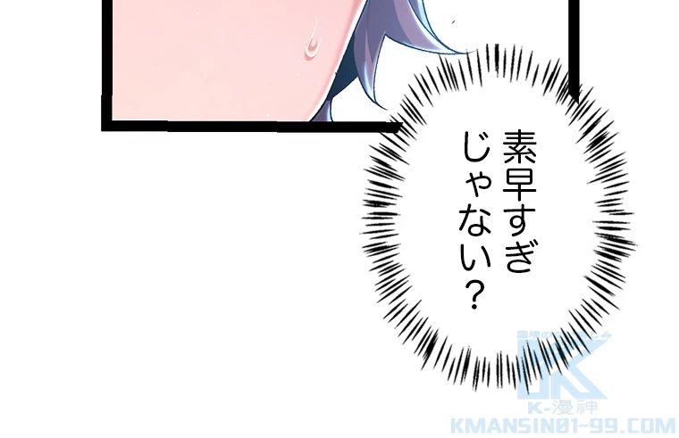 ふりだしから始まる覚醒者 第220話 - 64
