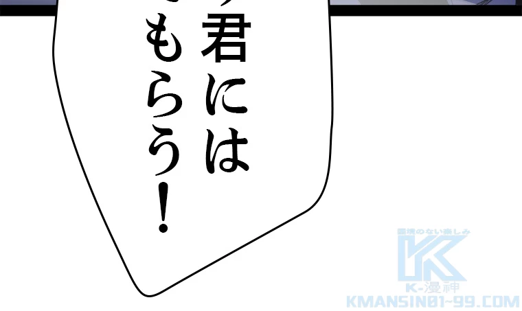 ふりだしから始まる覚醒者 第217話 - 19