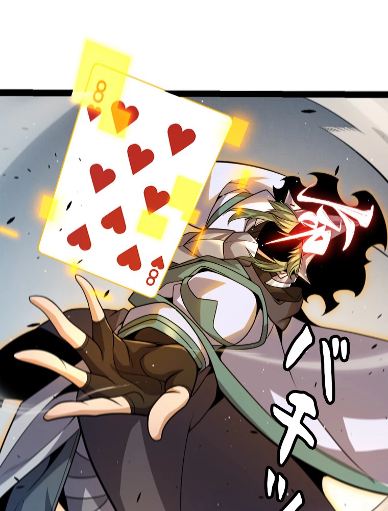 ふりだしから始まる覚醒者 第220話 - 65