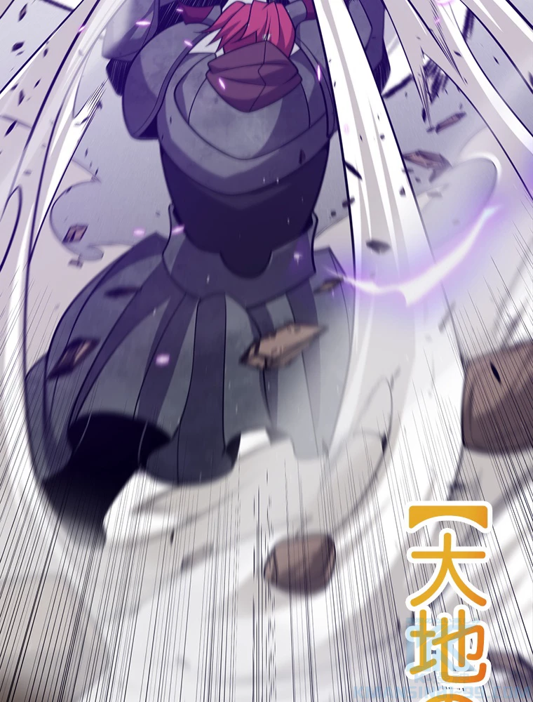 ふりだしから始まる覚醒者 第218話 - 22