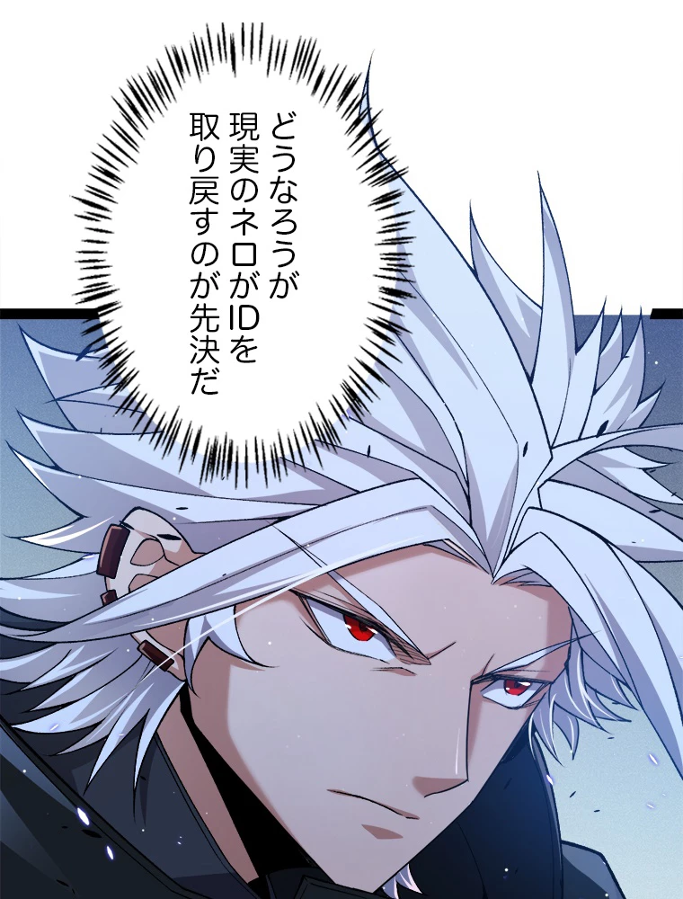 ふりだしから始まる覚醒者 第217話 - 20