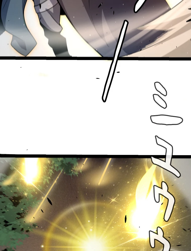 ふりだしから始まる覚醒者 第220話 - 66