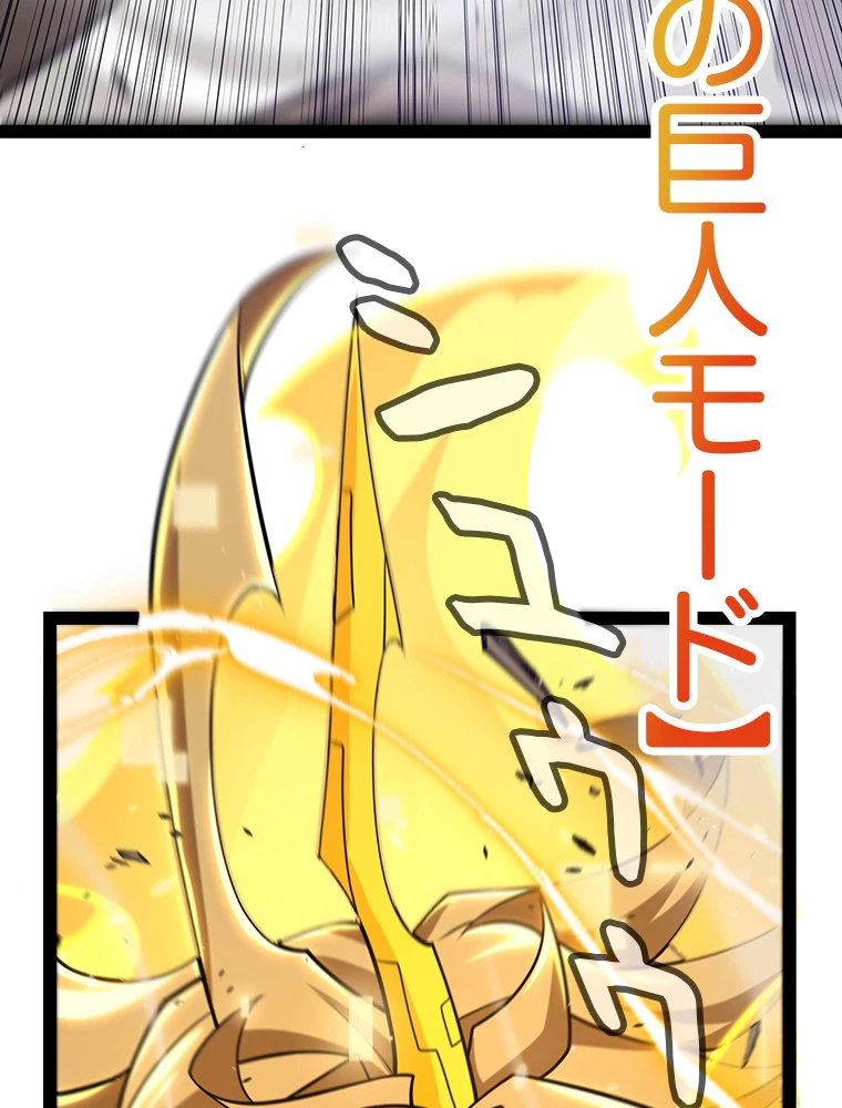 ふりだしから始まる覚醒者 第218話 - 23