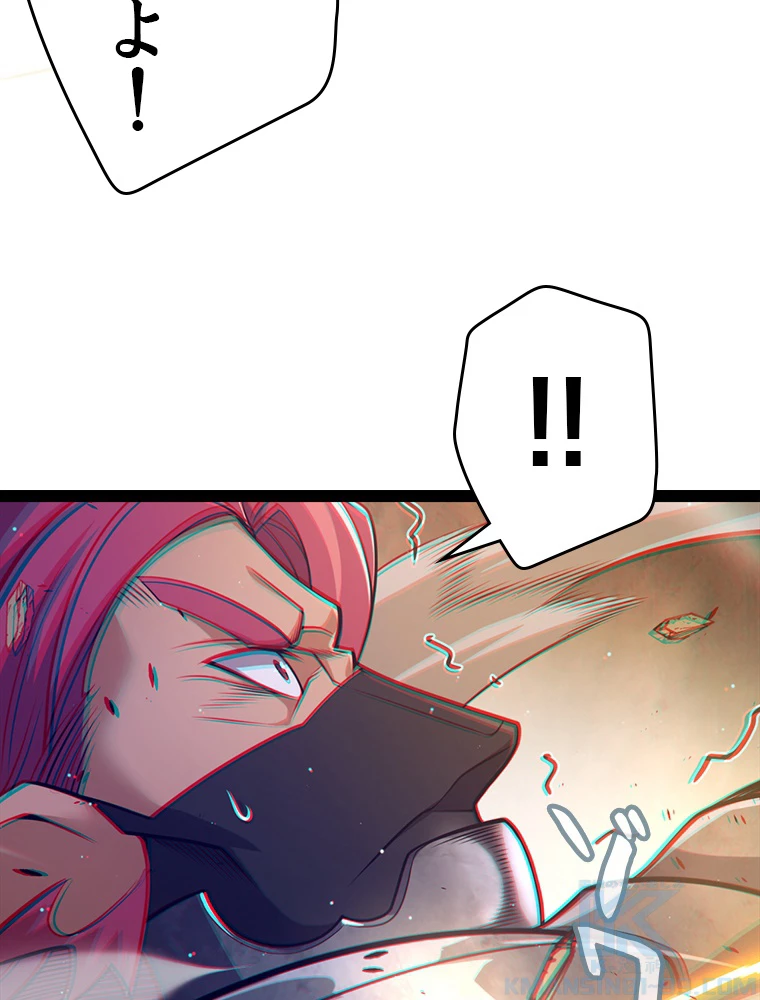 ふりだしから始まる覚醒者 第218話 - 25