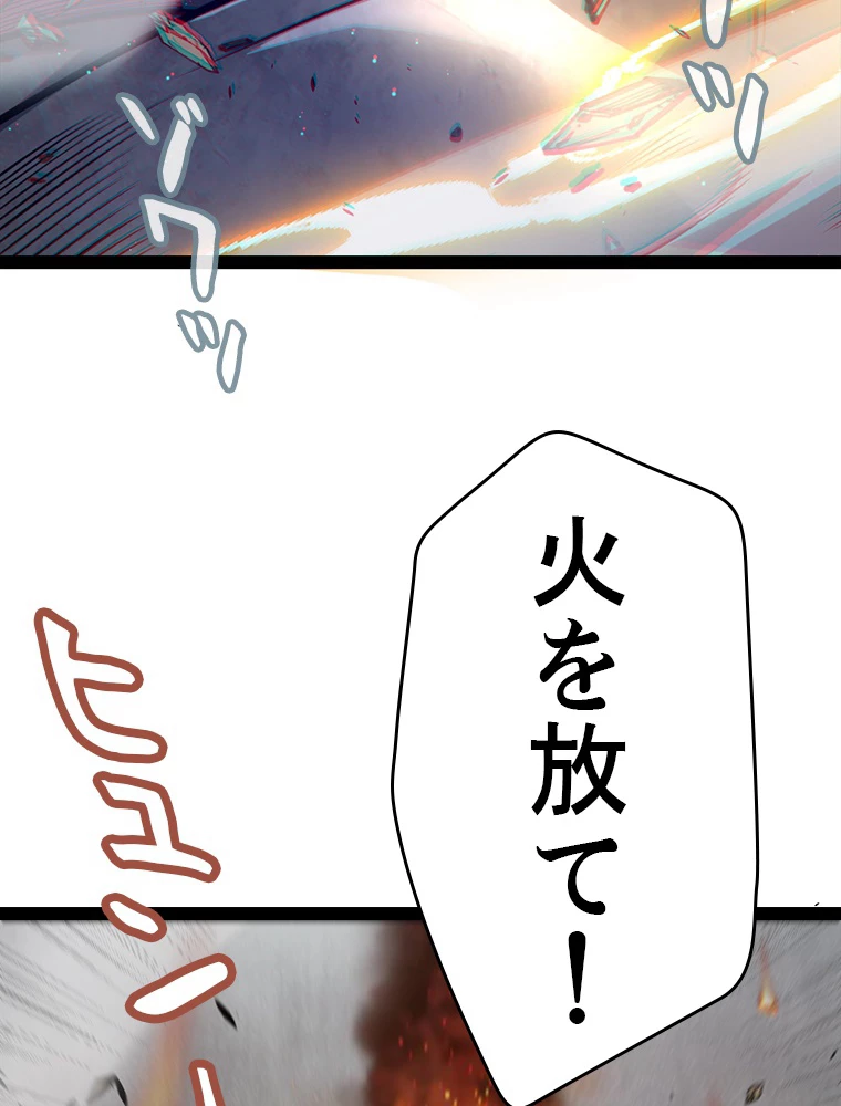 ふりだしから始まる覚醒者 第218話 - 26