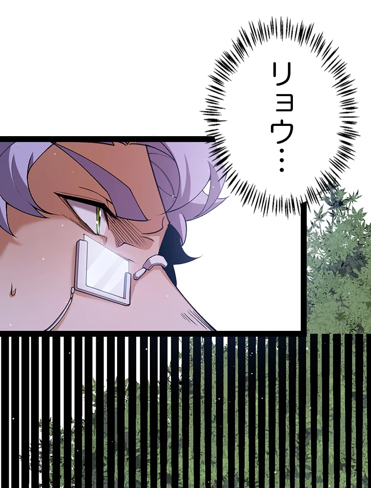 ふりだしから始まる覚醒者 第220話 - 72