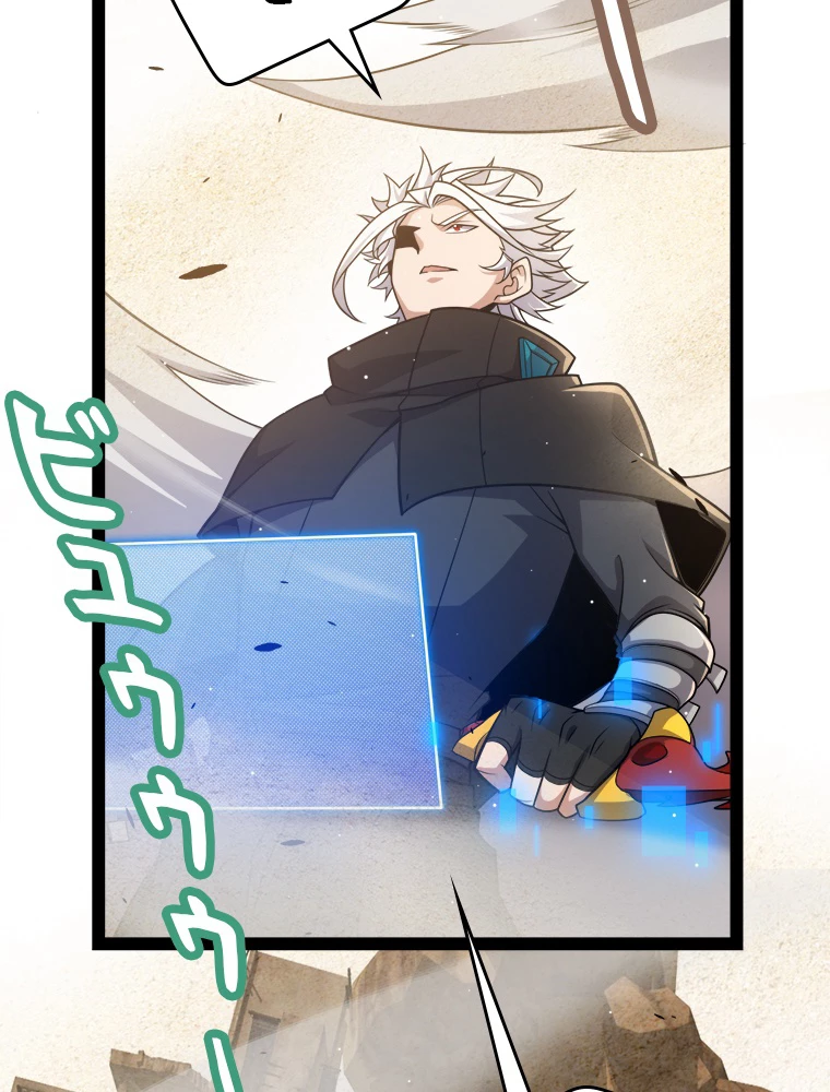 ふりだしから始まる覚醒者 第217話 - 29