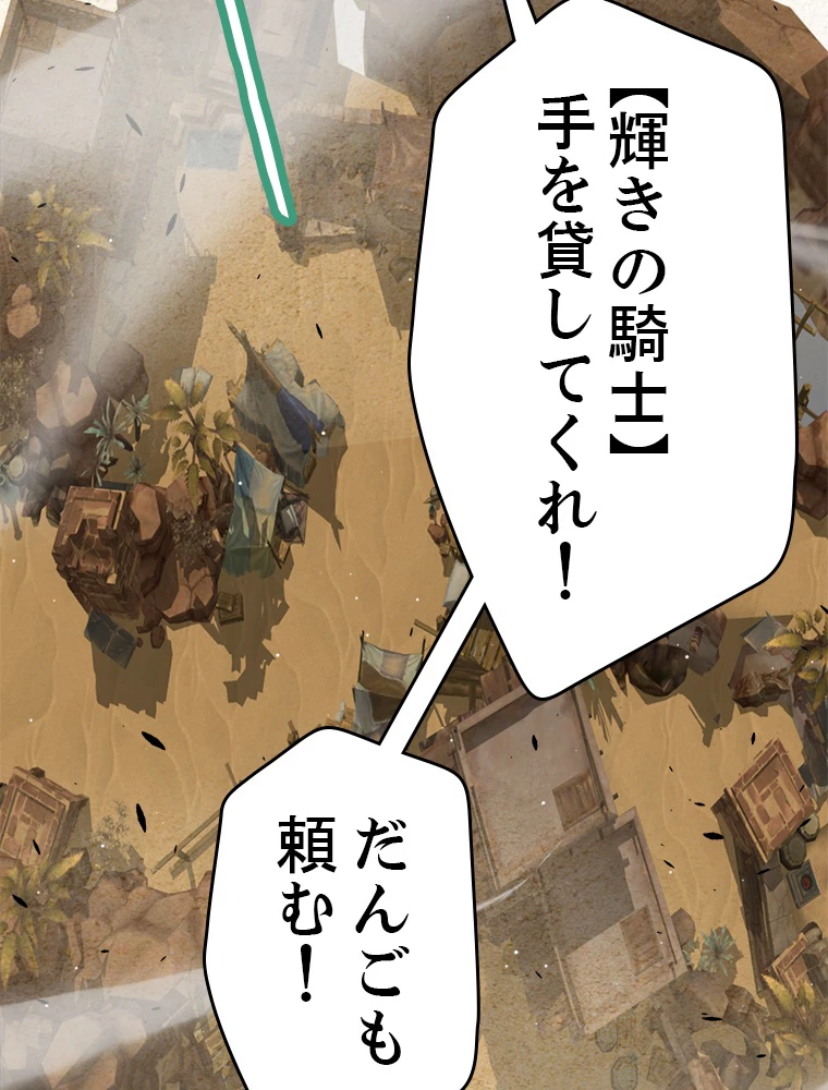 ふりだしから始まる覚醒者 第217話 - 30