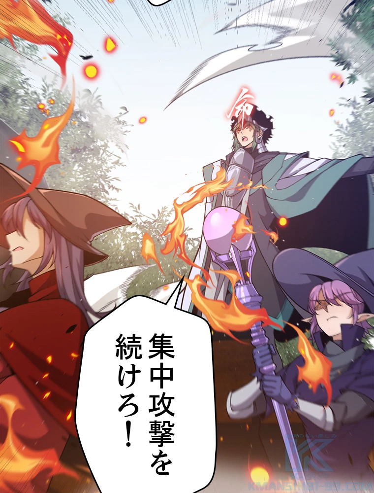 ふりだしから始まる覚醒者 第218話 - 34