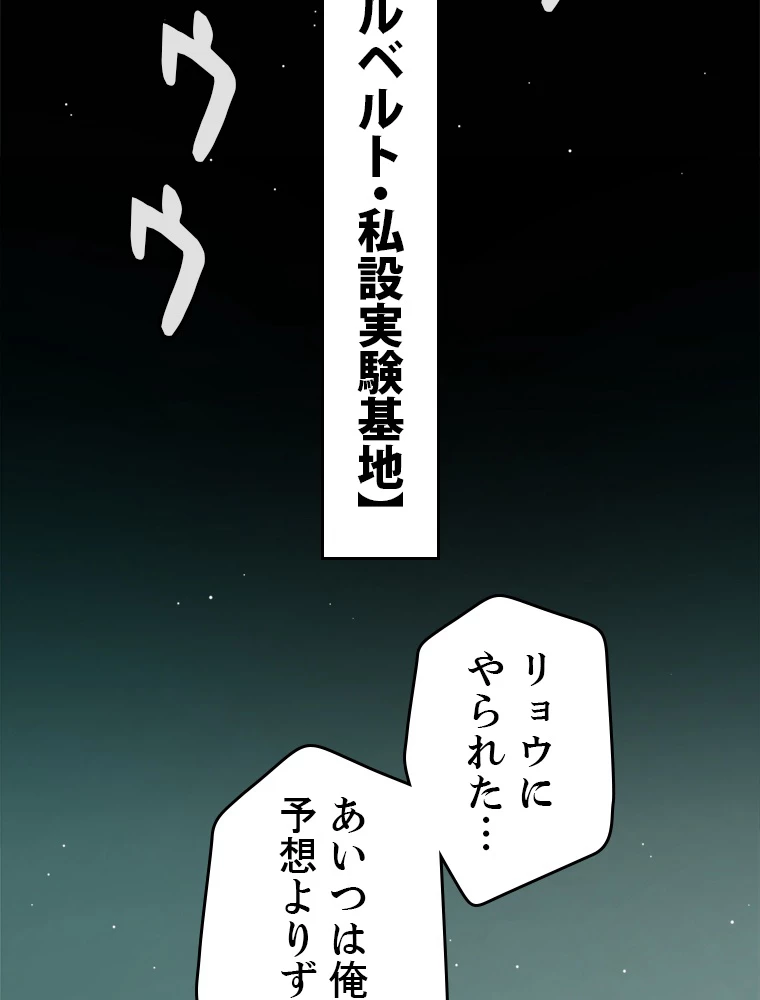 ふりだしから始まる覚醒者 第217話 - 32