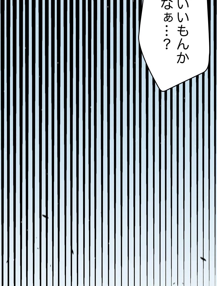 ふりだしから始まる覚醒者 第220話 - 77