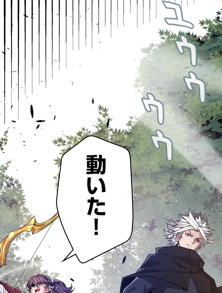ふりだしから始まる覚醒者 第221話 - 95