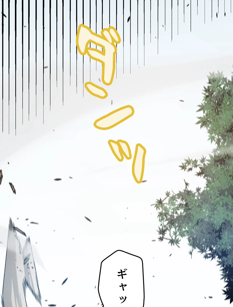 ふりだしから始まる覚醒者 第220話 - 78