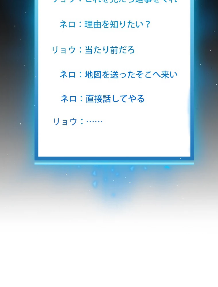ふりだしから始まる覚醒者 第216話 - 3