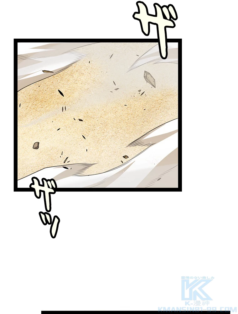 ふりだしから始まる覚醒者 第216話 - 4