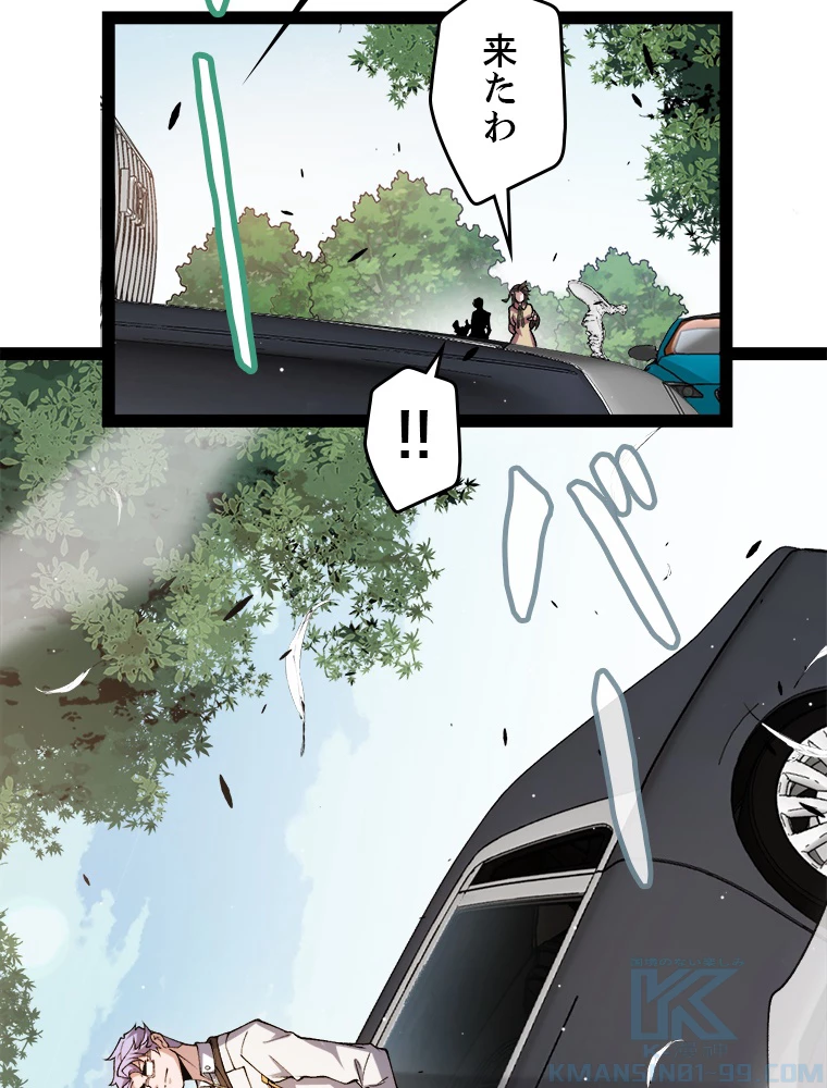 ふりだしから始まる覚醒者 第222話 - 100
